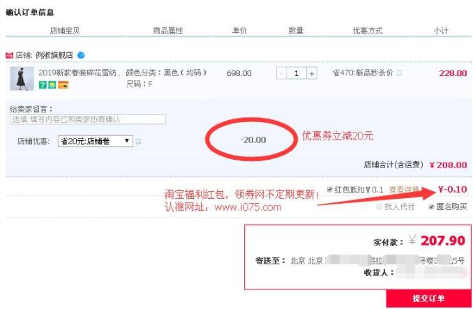 订单确认