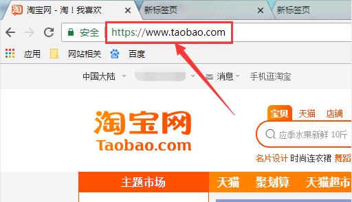 淘宝官网首页