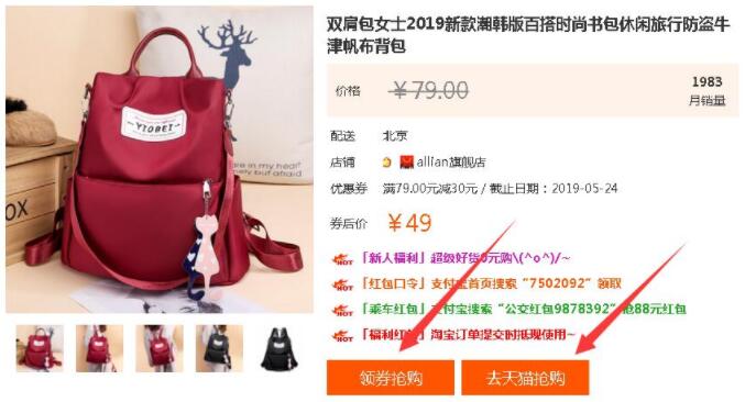 女士包包商品详情