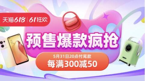 2022天猫618超级红包，最高可得22888元