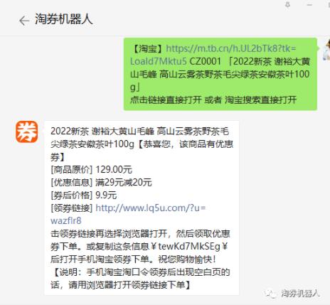 优惠券公众号教程-分享手淘商品