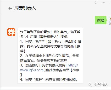优惠券公众号教程-教程消息