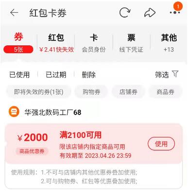 淘宝买家使用了优惠券还能退款吗？