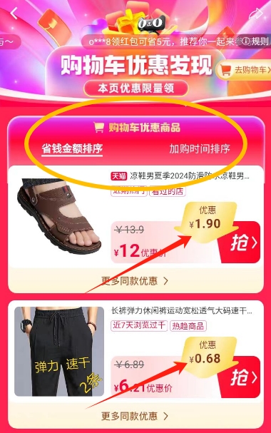 淘宝购物车优惠发现在哪里？最新活动来袭！